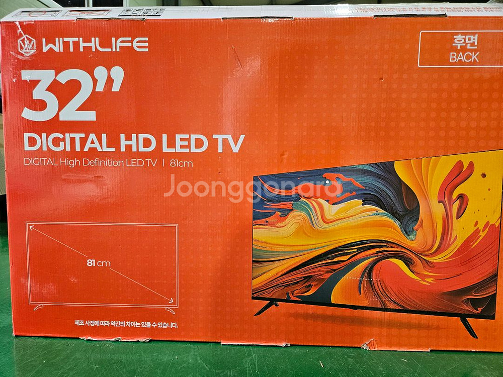 위드라이프 LG패널 LED TV 32인치 새상품--1