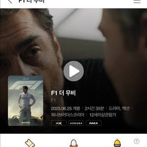 구매) 용산 4D F1더무비 7/5 2명 용포프