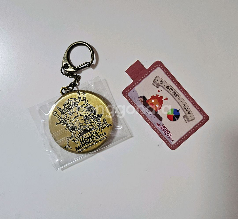 지브리 하울의 움직이는성 열쇠고리 키링--1