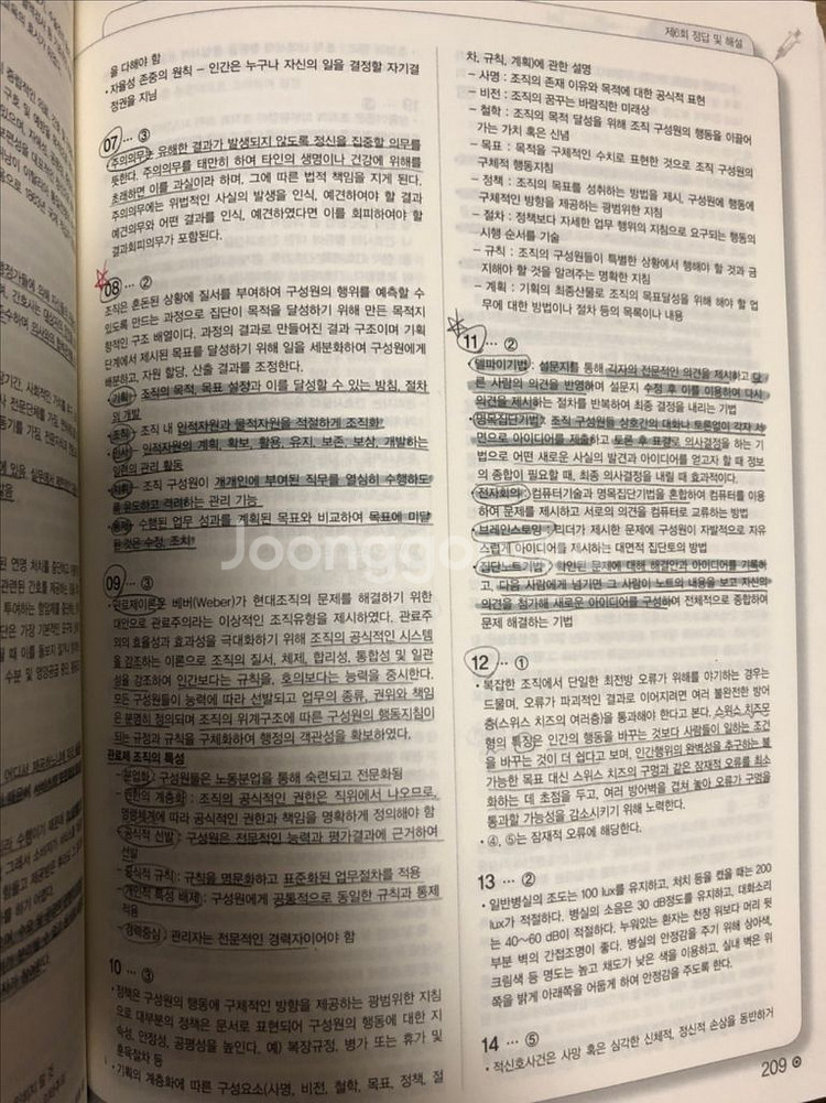2024 간호사 국가고시 문제집 팔아요(14년~23년)--3