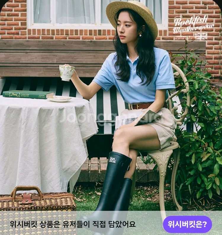 우주소녀 보나 착용 정품Rockfish락피쉬 레인부츠--0