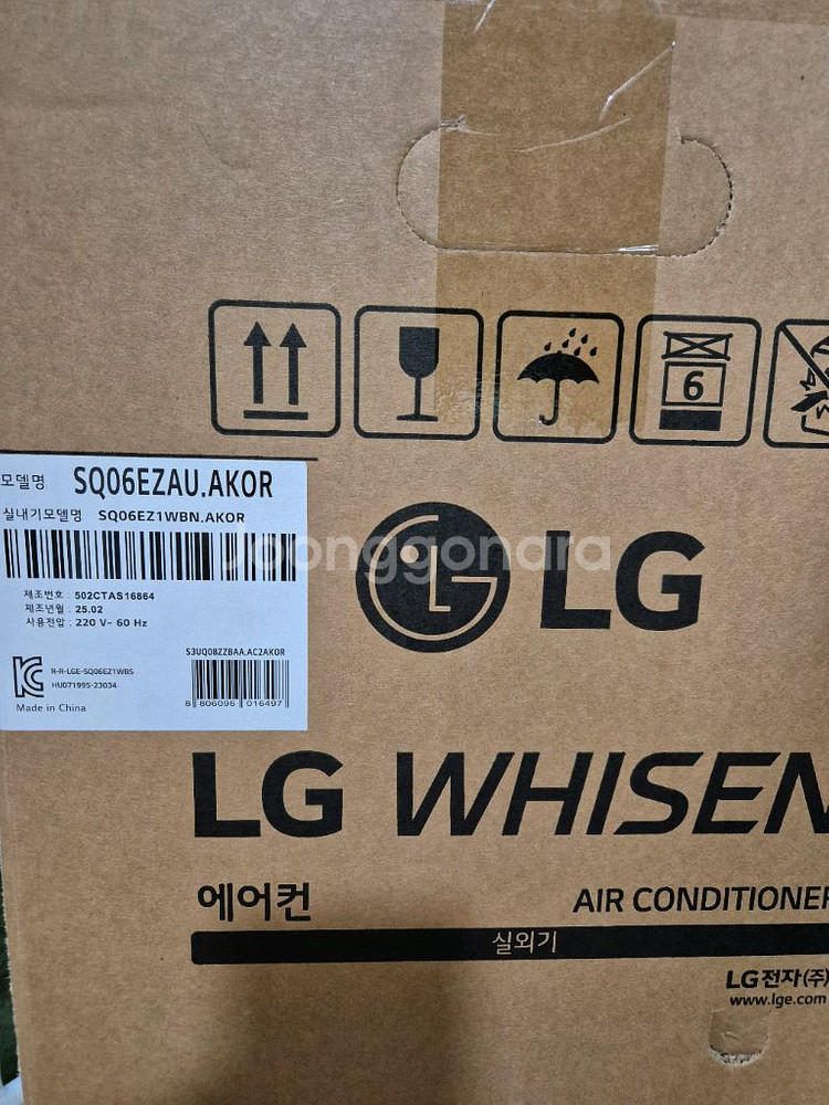 LG 벽걸이형 에어컨&실외기 새제품(가격내림)--3
