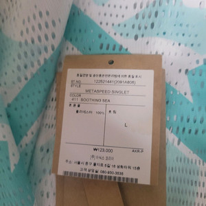 아식스 싱글렛