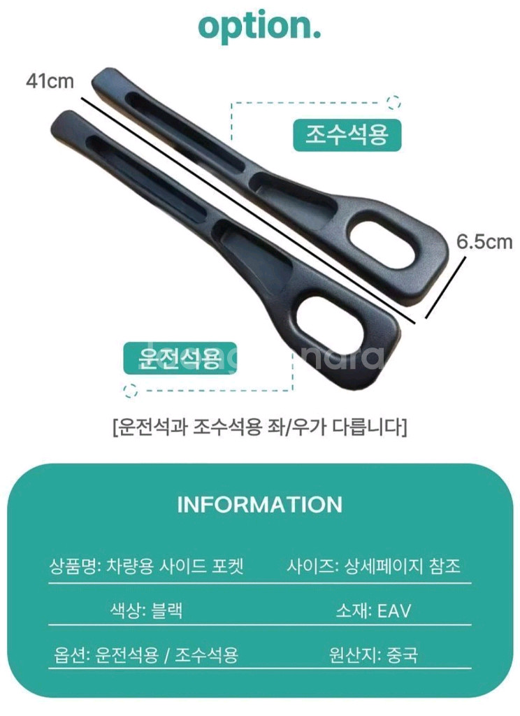 차량용 시트 틈새 커버 새상품입니다!운전석, 조수석 모--1