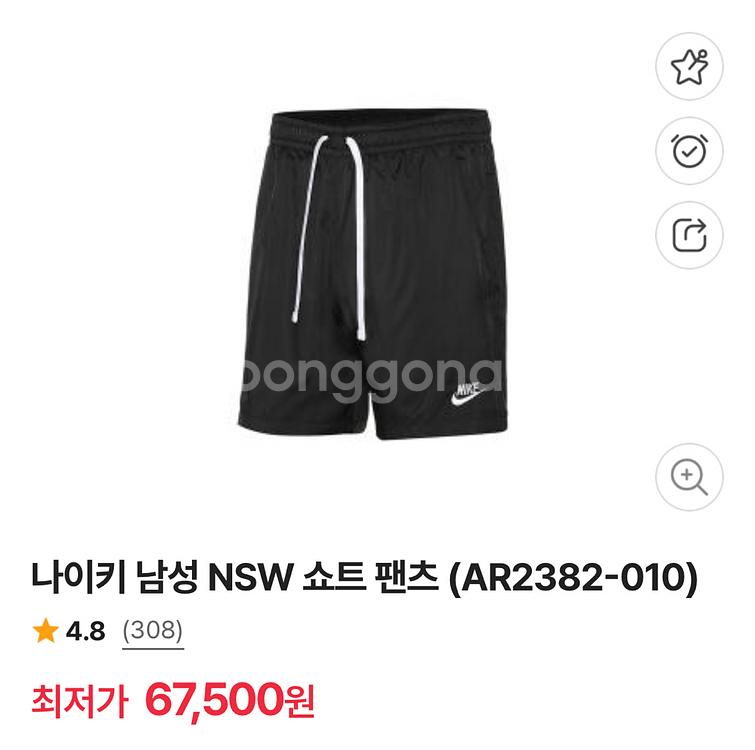 나이키 NSW 우븐 쇼트 팬츠 반바지 S 사이즈--0