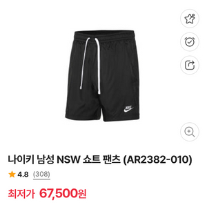 나이키 NSW 우븐 쇼트 팬츠 반바지 S 사이즈