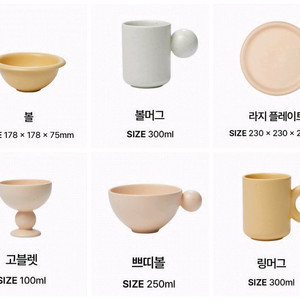 네오플램 베터핑거 그릇 볼 등등 13종