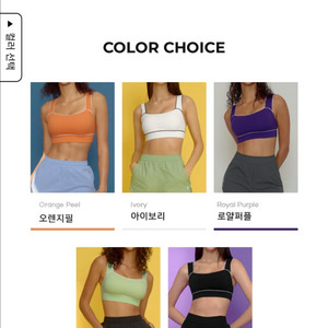 젝시믹스 스퀘어 브라탑(오렌지,아이보리)