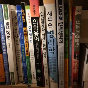 병리학. 미생물학. 생리학 등... 책 판매해요