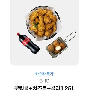 뿌링클+치즈볼+음료