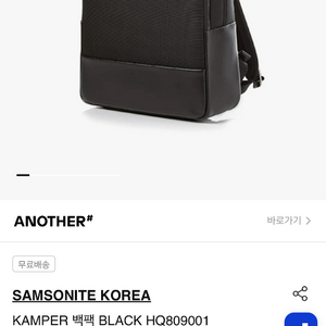 쌤소나이트 KAMPER 백팩 BLACK