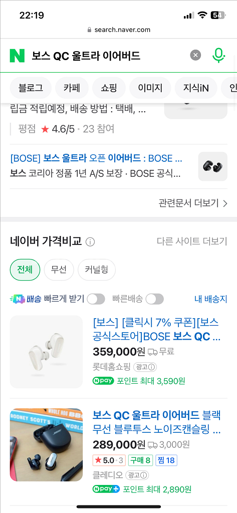 보스 QC 울트라 이어버드 BOSE QUIETCOMFO--2