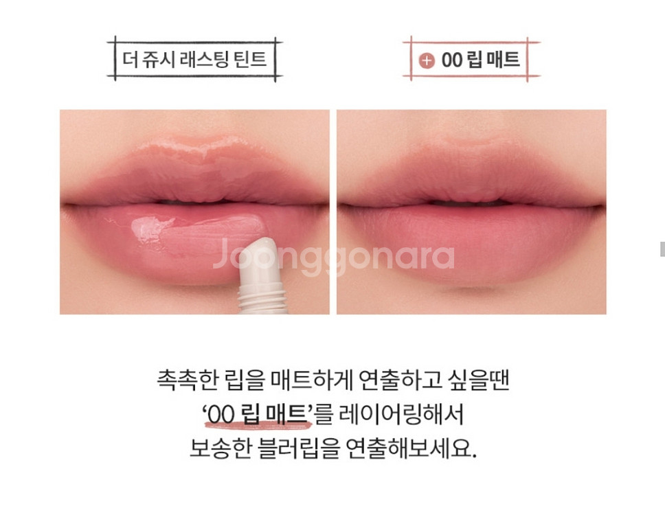 [롬앤] 컬러 립 매트 00 립 매트(+쿠로미 스티커)--3