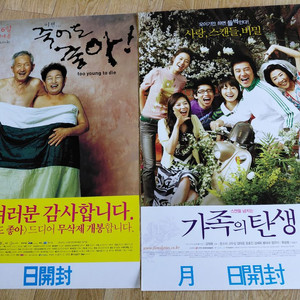 영화.죽어도좋아.가족의탄생.문소리.엄태웅.공효진