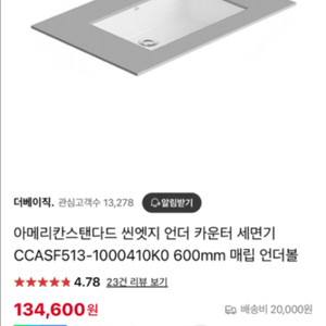 아메리칸스탠다드 언더카운터세면대(CCASF513) 새것