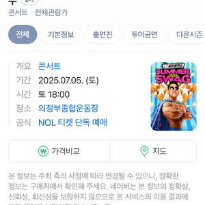 싸이흠뻑쇼 양도 받아요