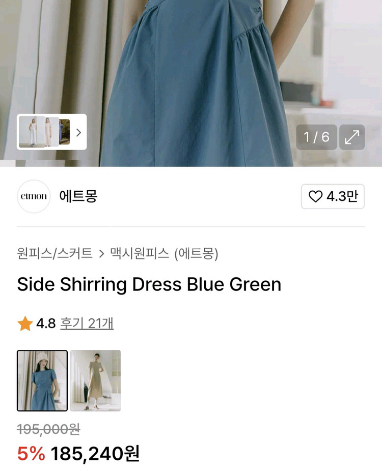 에트몽 원피스--7