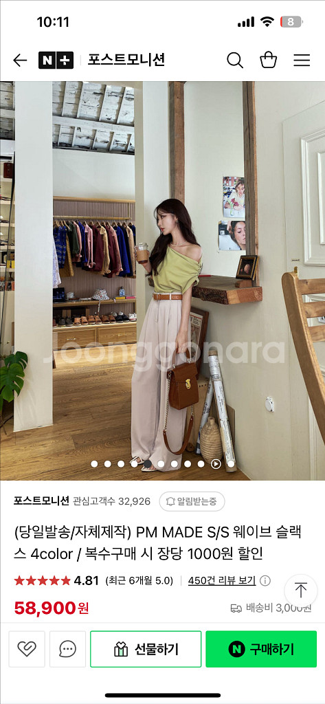 포스트모니션 웨이브 슬랙스 베이지 S--1