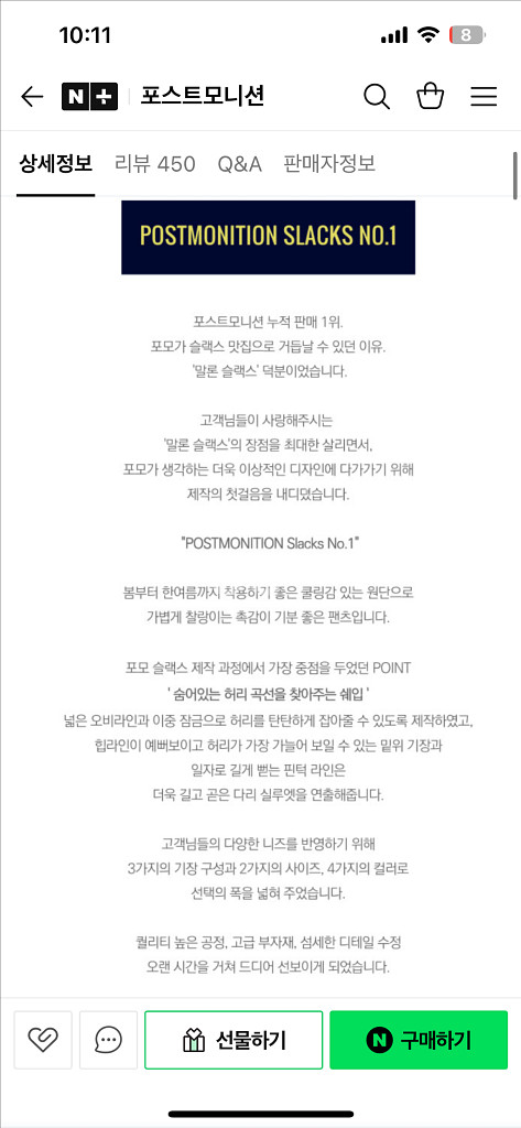 포스트모니션 웨이브 슬랙스 베이지 S--5