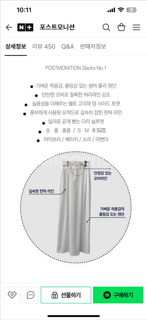 포스트모니션 웨이브 슬랙스 베이지 S--6
