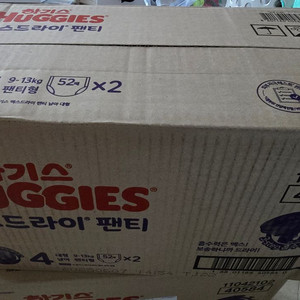 하기스 맥스드라이 팬티 기저귀 4단계 남아용