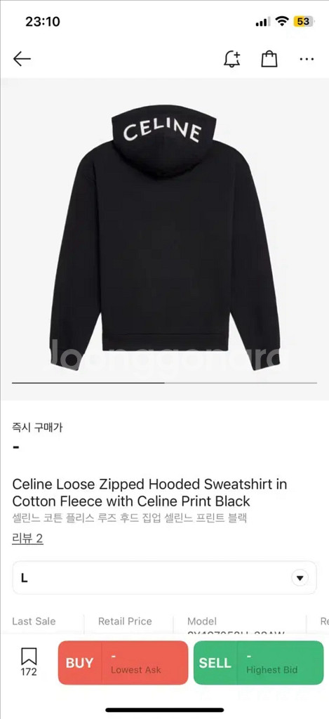 셀린느 백로고 후드집업 L--7