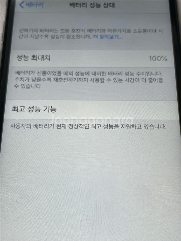 아이폰 6 100%--1