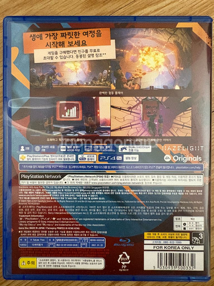 PS4/플스4 잇 테이크 투--1