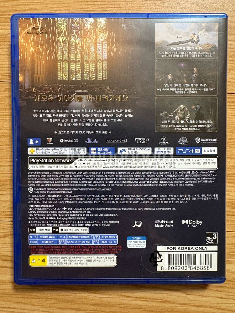 PS4/플스4 호그와트 레거시--1