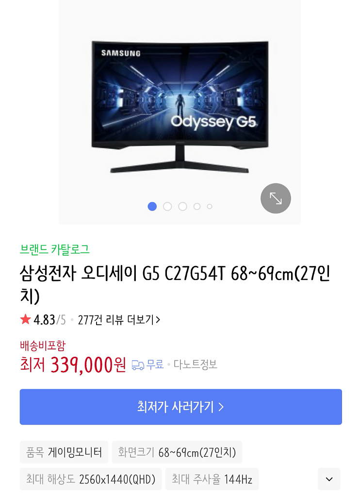 삼성 오디세이 g5 C27G54T 부품용 판매합니다--0