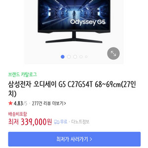 삼성 오디세이 g5 C27G54T 부품용 판매합니다