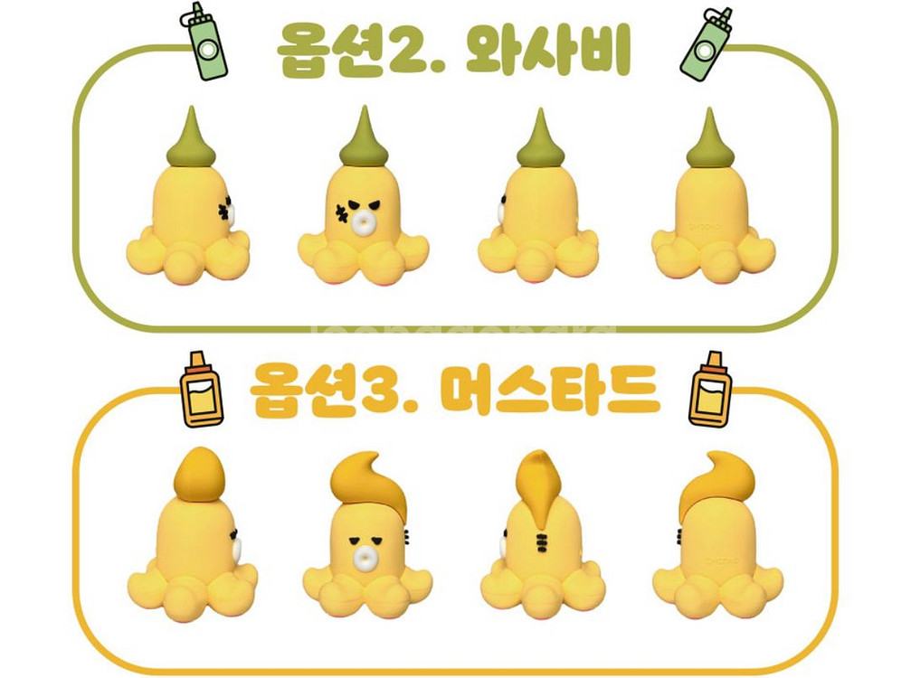무너 피규어 와사비 머스타드--1