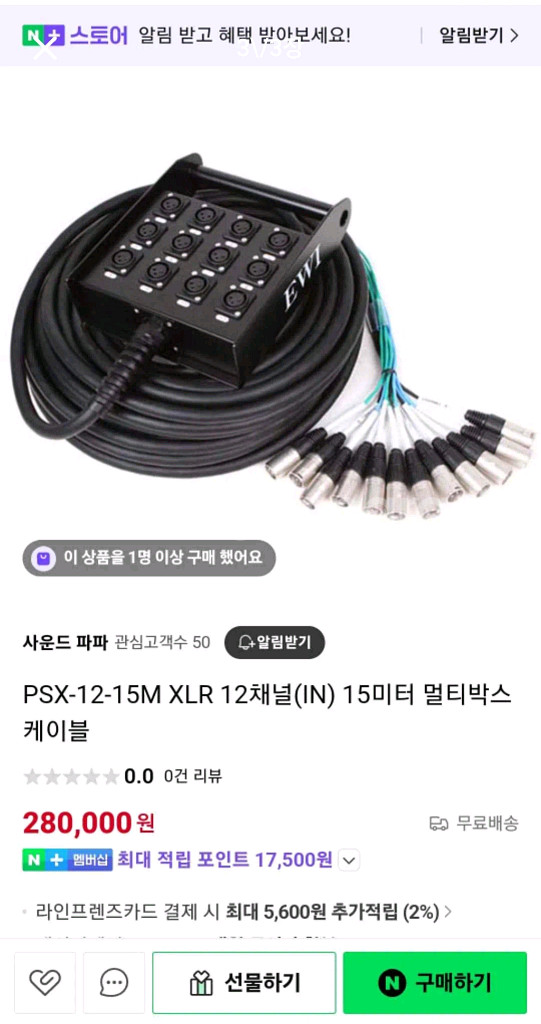 멀티박스 12채널--2