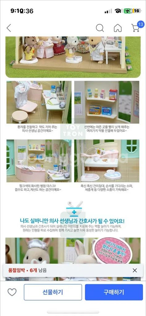 실바니안 병원 간호사 일괄--4