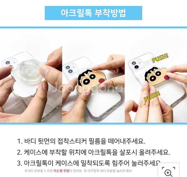 짱구는못말려 짱구 그립톡 아크릴톡--5