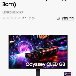 삼성 오디세이 G8 LS32FG812SKXKR