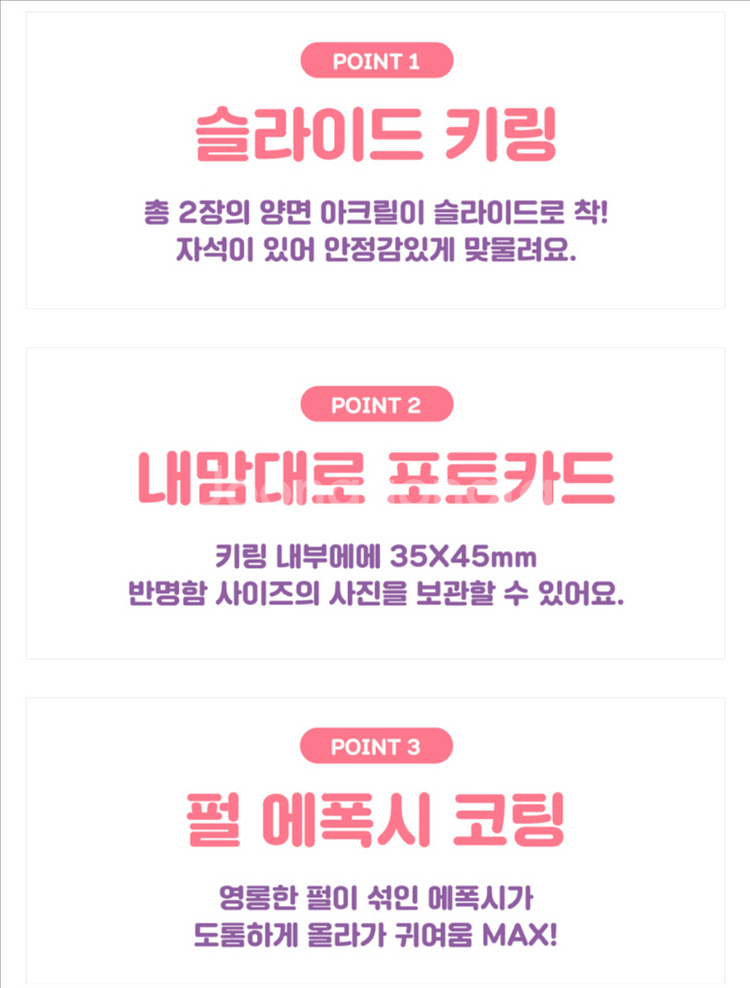 산리오 포차코 Y2K 핸드폰 포토키링--1
