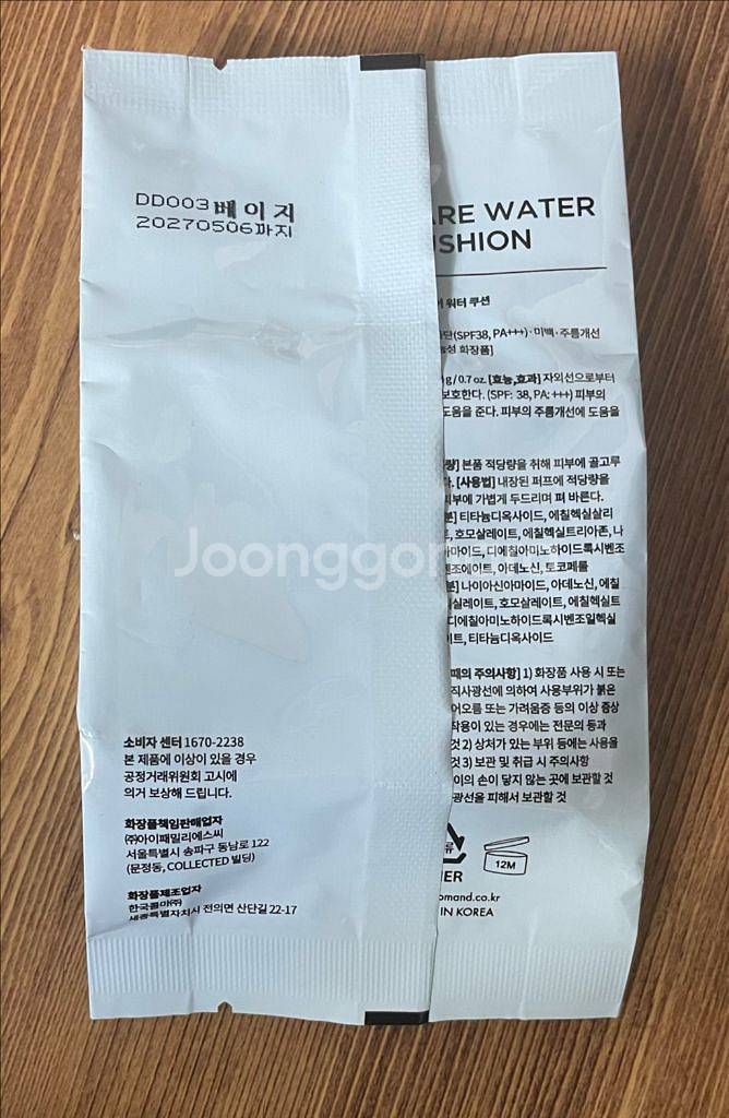 롬앤 베어 워터 쿠션 리필--1