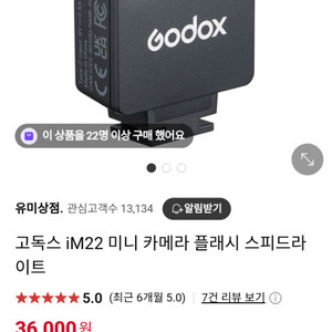 고독스 iM22 미니 플래시
