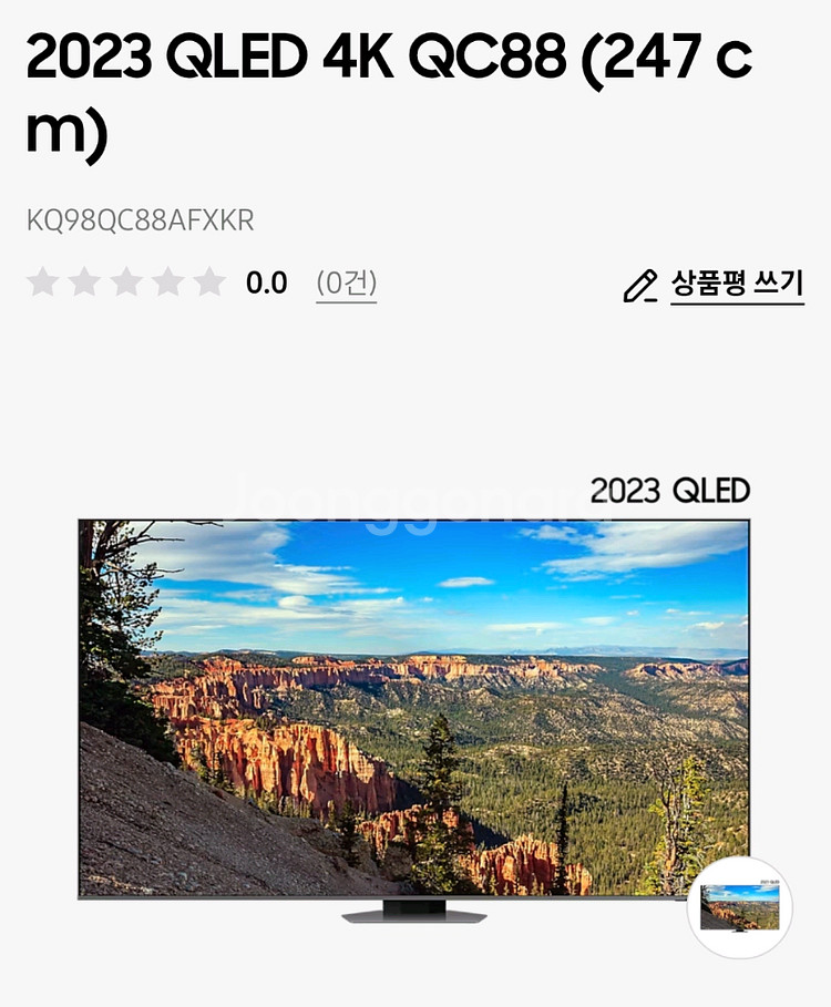 삼성 qled tv KQ98QC88AFXKR--0