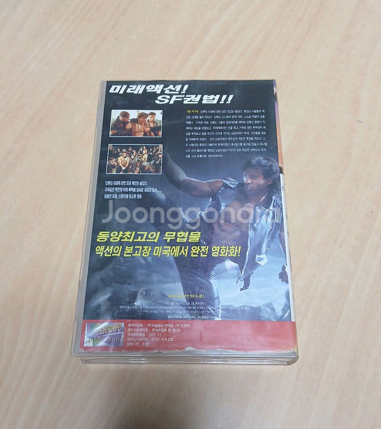 만화 애니메이션 원작 실사판 북두권 비디오--1