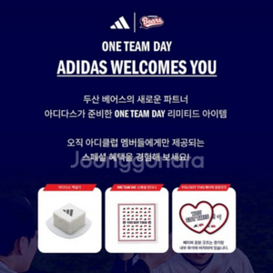 두산베어스 아디다스 반다나