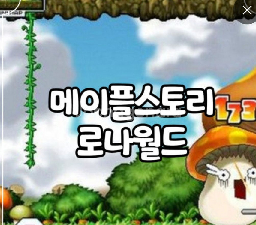 로나월드 140썬콜 팝니다--0