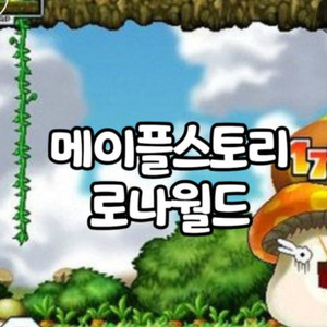 로나월드 140썬콜 팝니다