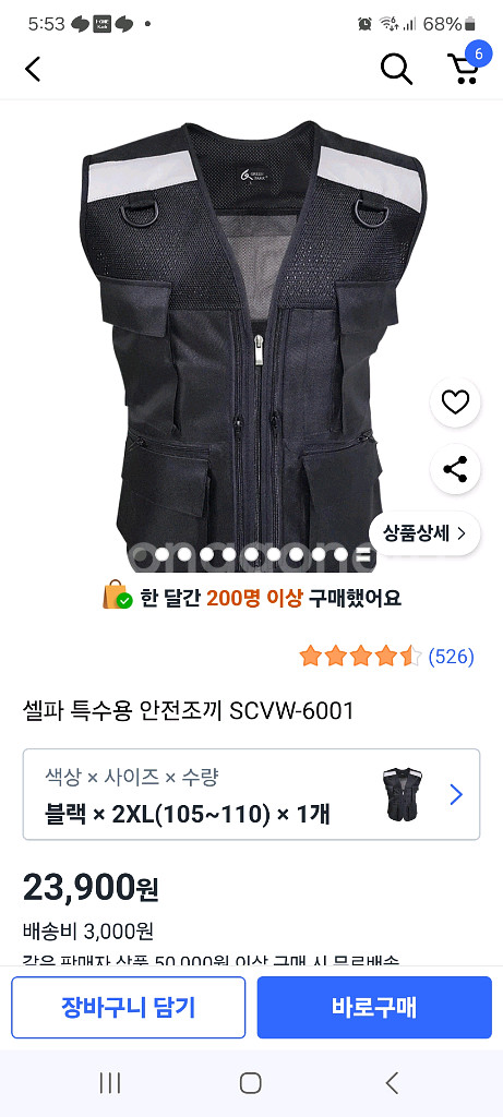 라이더조끼 2XL--2