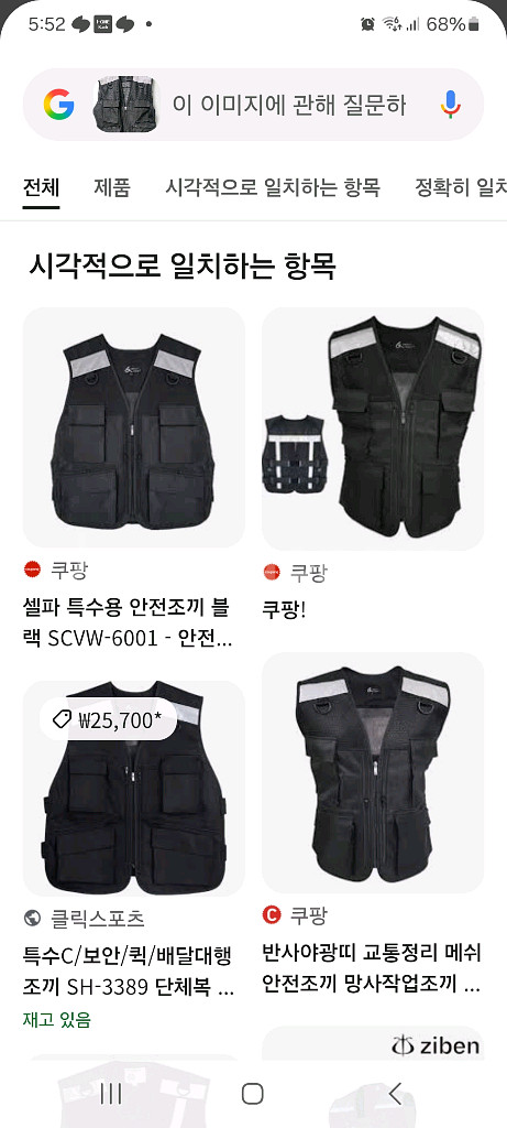 라이더조끼 2XL--3