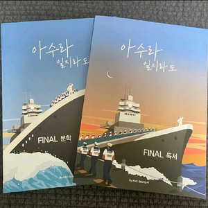 2024 김승리 아수라일지라도 파이널