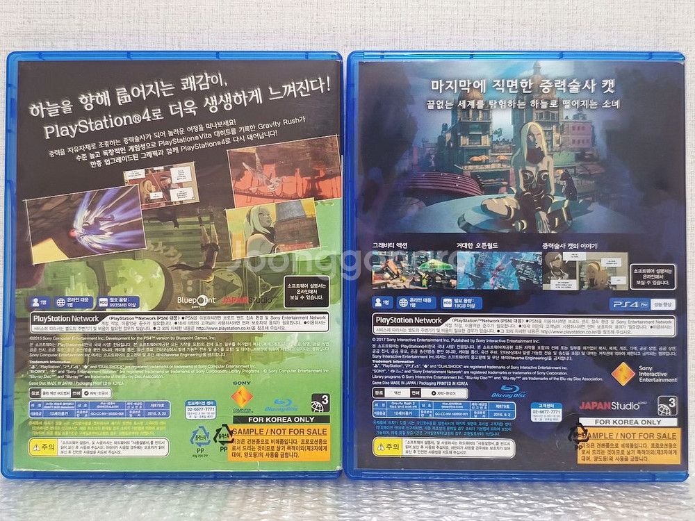 [PS4] 그래비티 러쉬 1&2 세트--1