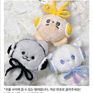 인형옷 볼도리 양도 더보이즈 쥬냥 횬도리 달곰 쪼구리
