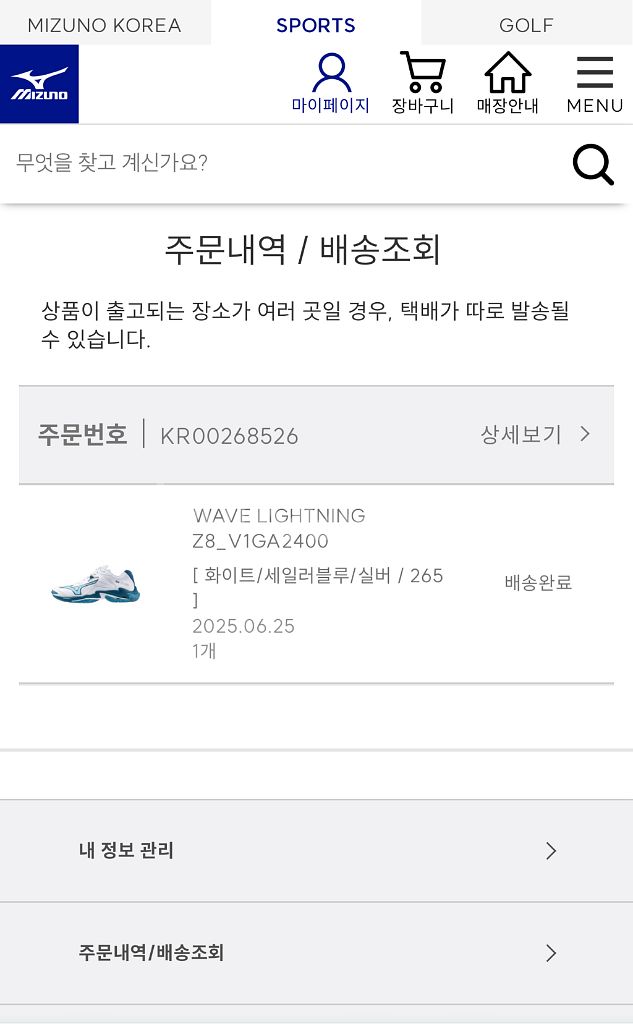 미즈노 웨이브 라이트닝 z8 배구화 배드민턴화--4